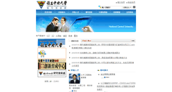 Desktop Screenshot of ncu.eipm.com.tw